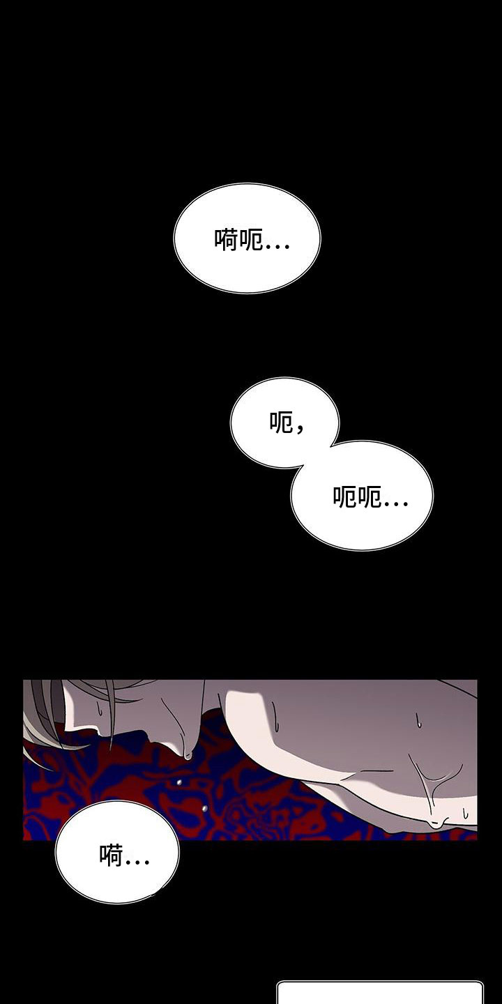 鹊蛇之争漫画,第12章：噩梦1图