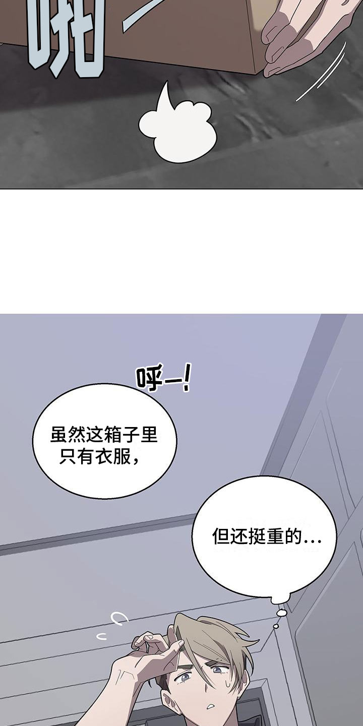 鹊蛇之争漫画,第3章：新邻居2图
