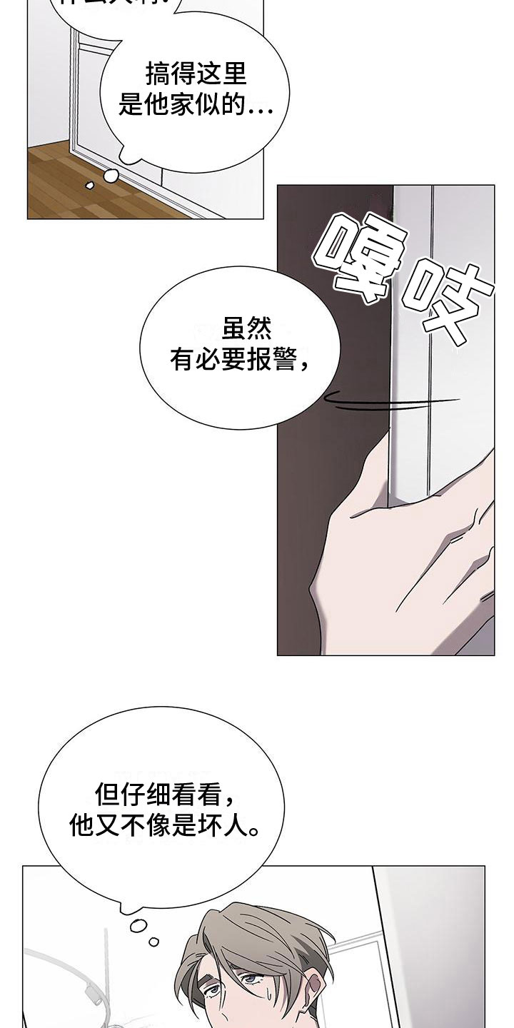鹊蛇之争漫画,第13章：真的是他1图