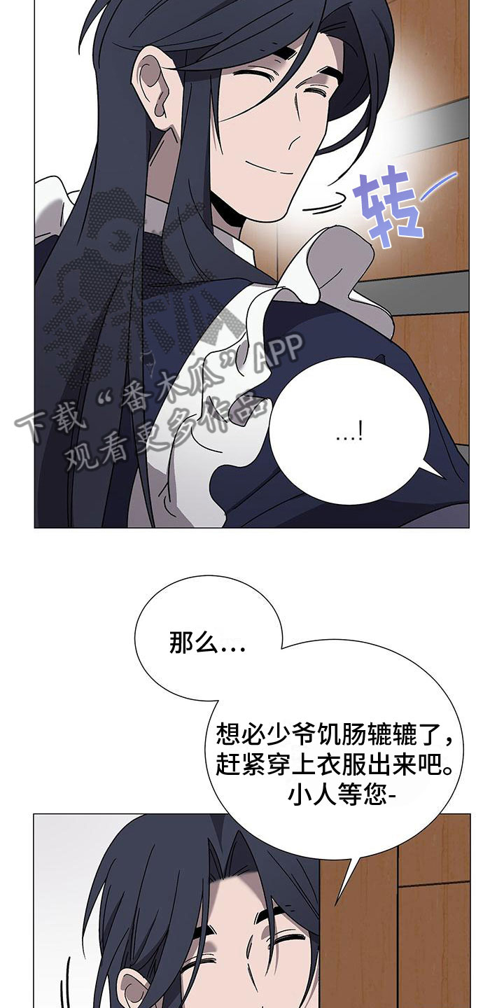鹊蛇之争漫画,第13章：真的是他2图