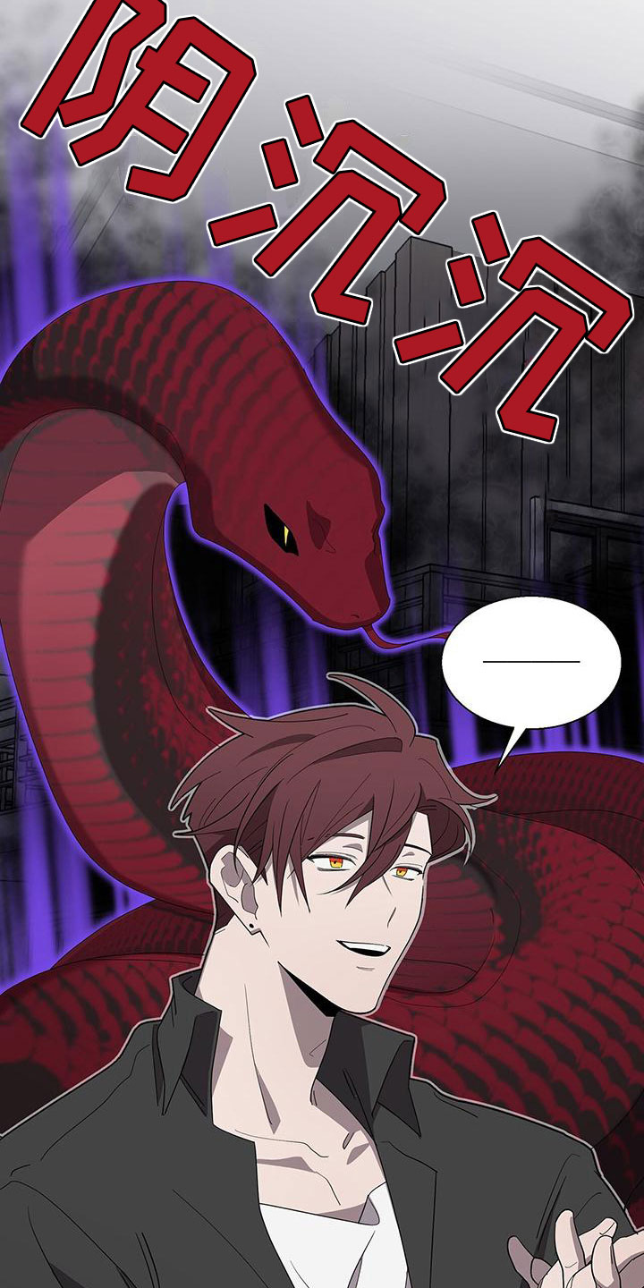 鹊蛇之争漫画,第3章：新邻居2图