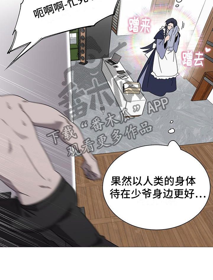 鹊蛇之争漫画,第14章：要小心1图
