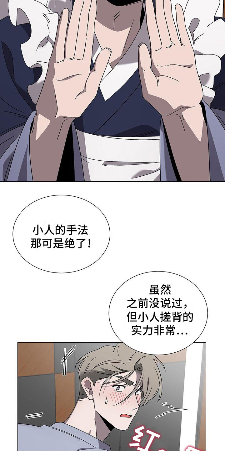 鹊蛇之争漫画,第14章：要小心2图