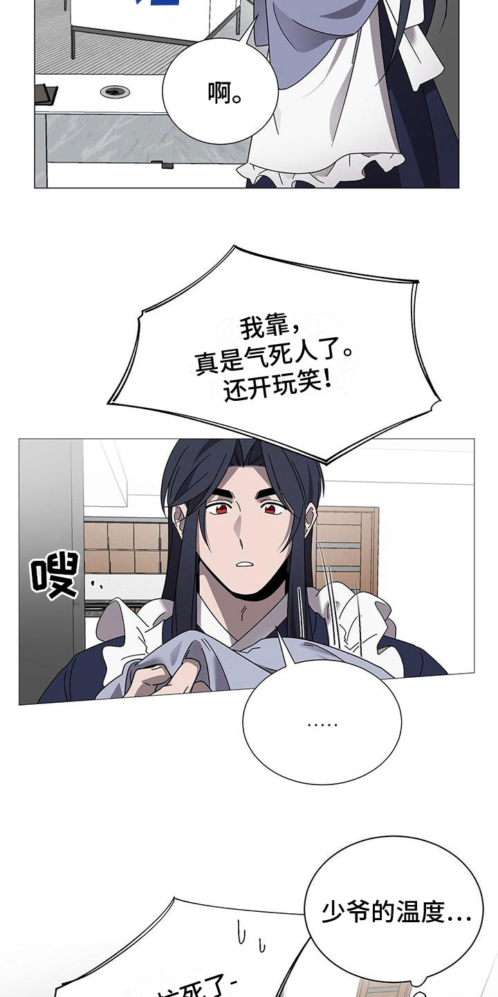 鹊蛇之争漫画,第14章：要小心2图