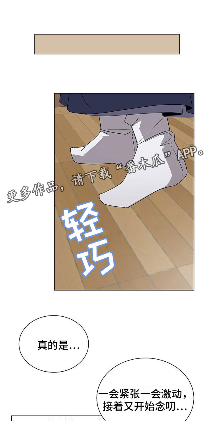 雀蛇之争漫画,第12章：噩梦1图