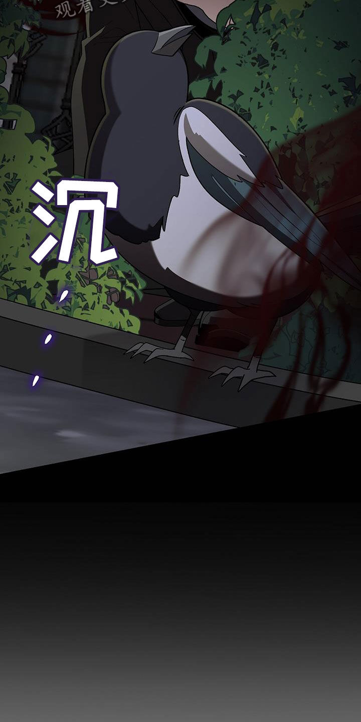 鹊蛇之争漫画,第24章：不会有问题的1图