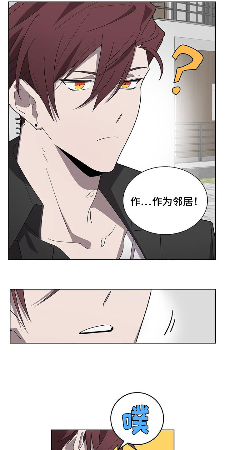 鹊蛇之争漫画,第3章：新邻居2图