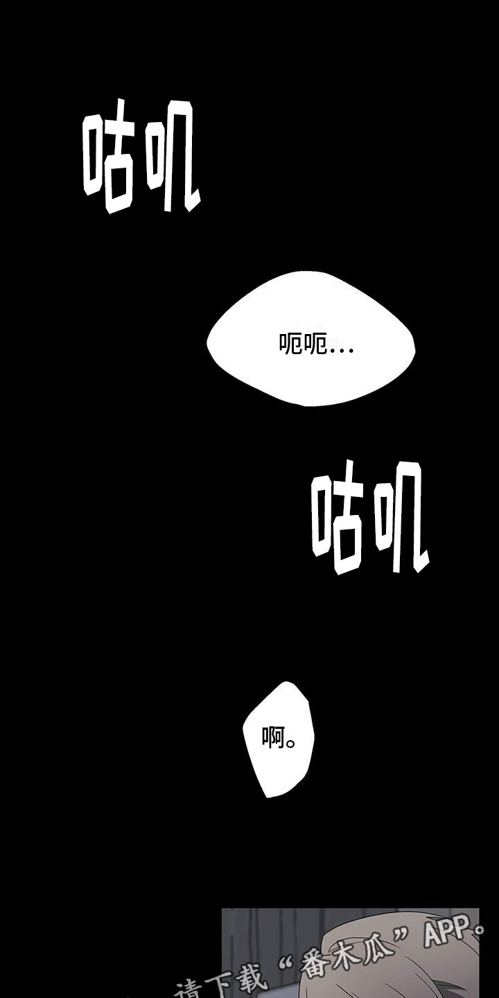 鹊刀门传奇第二部电视剧漫画,第8章：黏糊糊1图