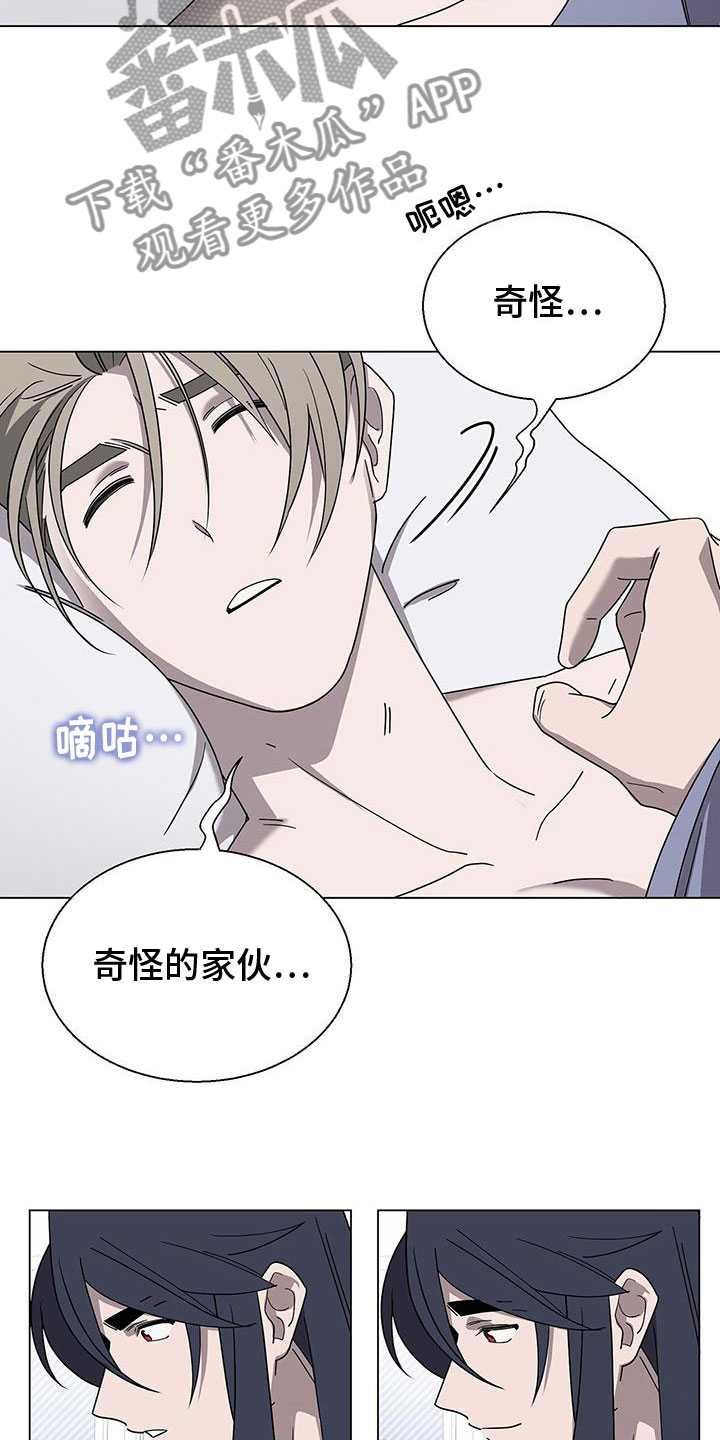 鹊蛇之争漫画,第12章：噩梦2图