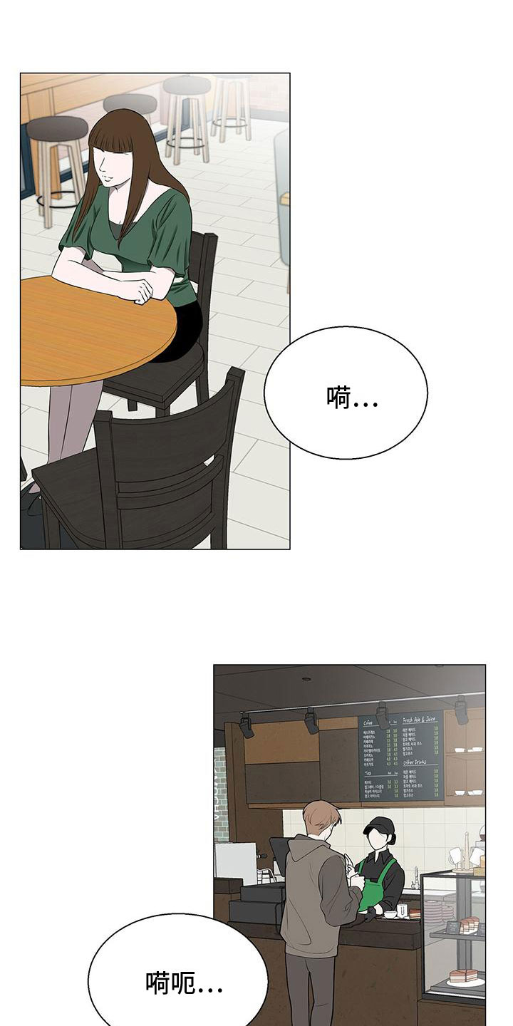 鹊蛇之争漫画,第14章：要小心2图