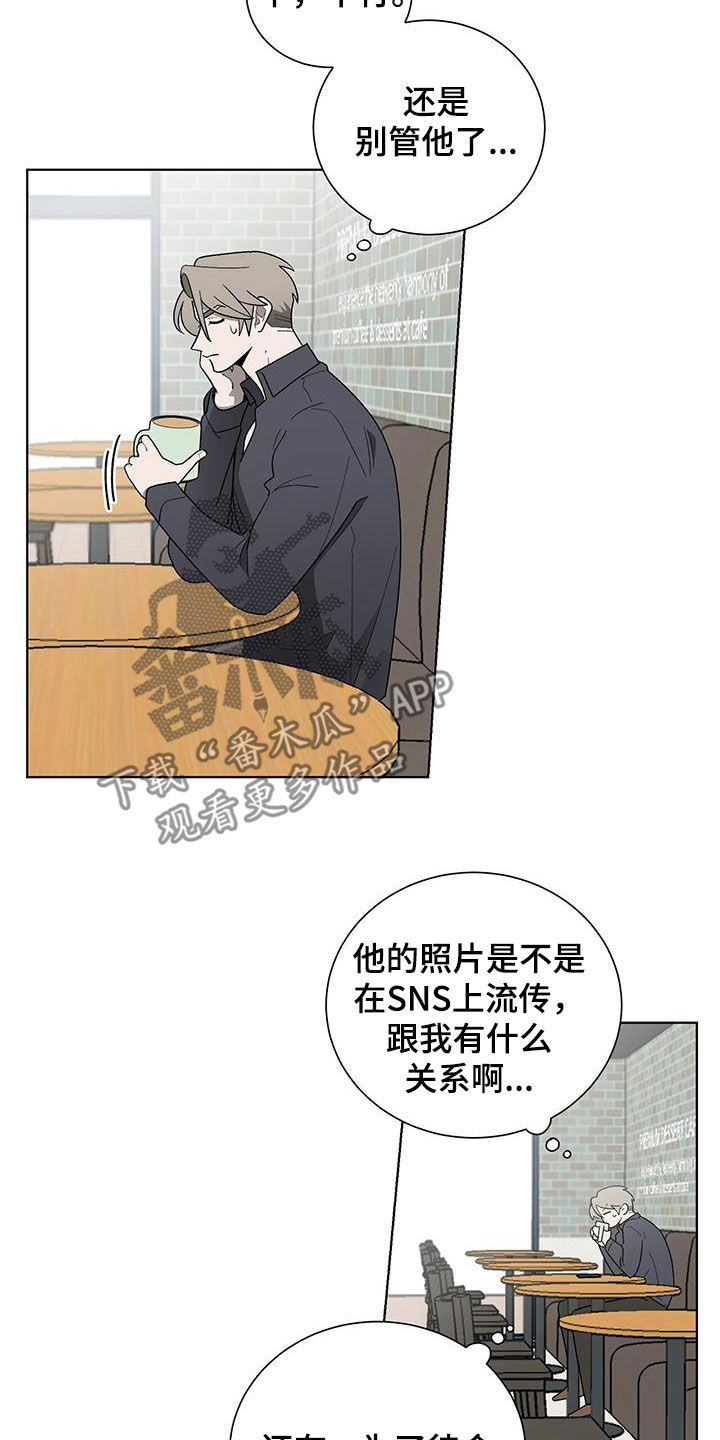 鹊叫的预兆是什么漫画,第21章：求您了2图