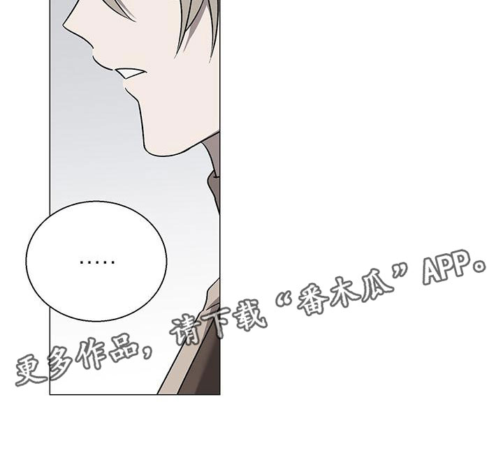 鹊蛇之争漫画,第15章：道歉1图