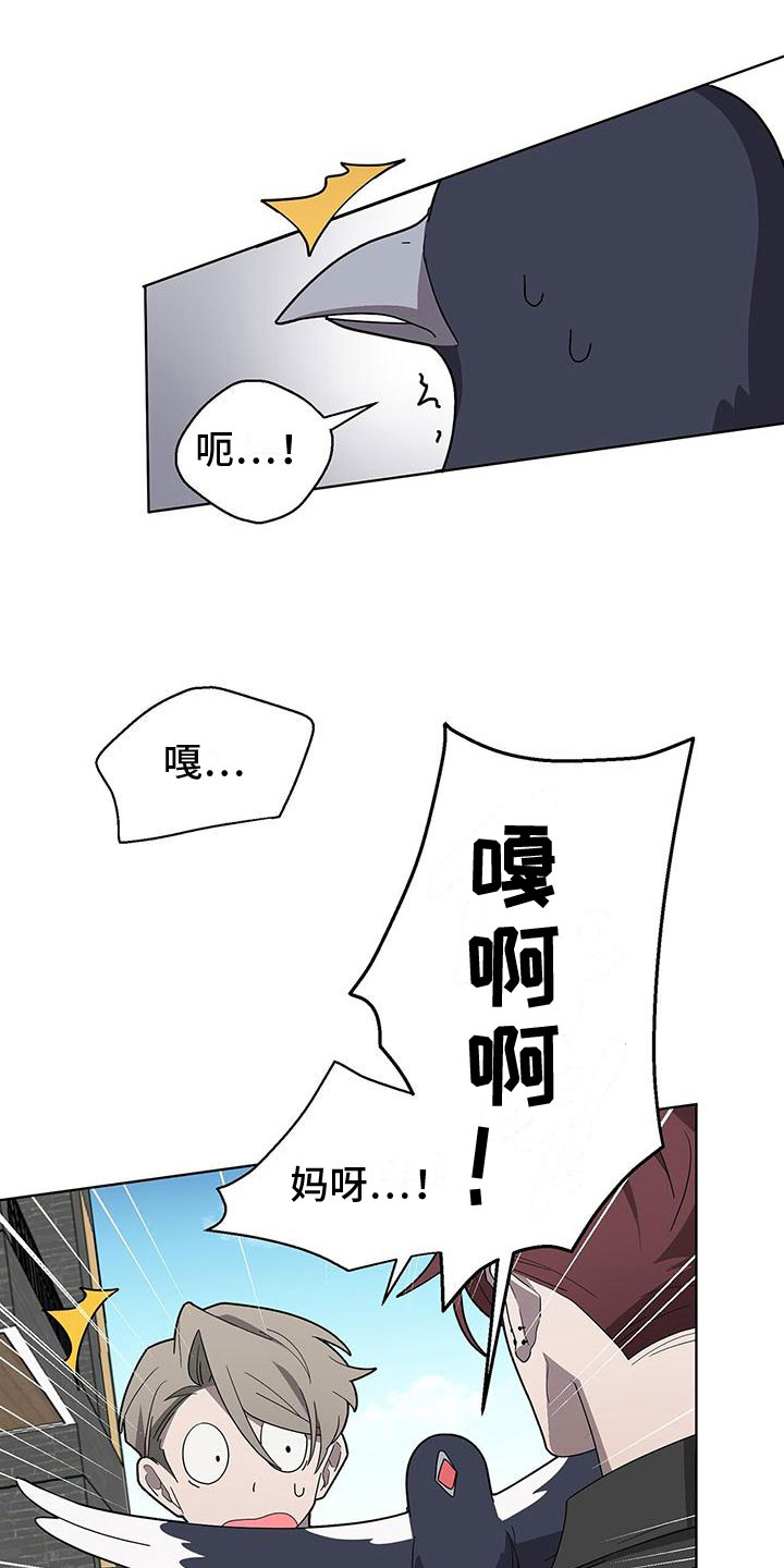 鹊刀门传奇电视剧漫画,第4章：玩弄你1图