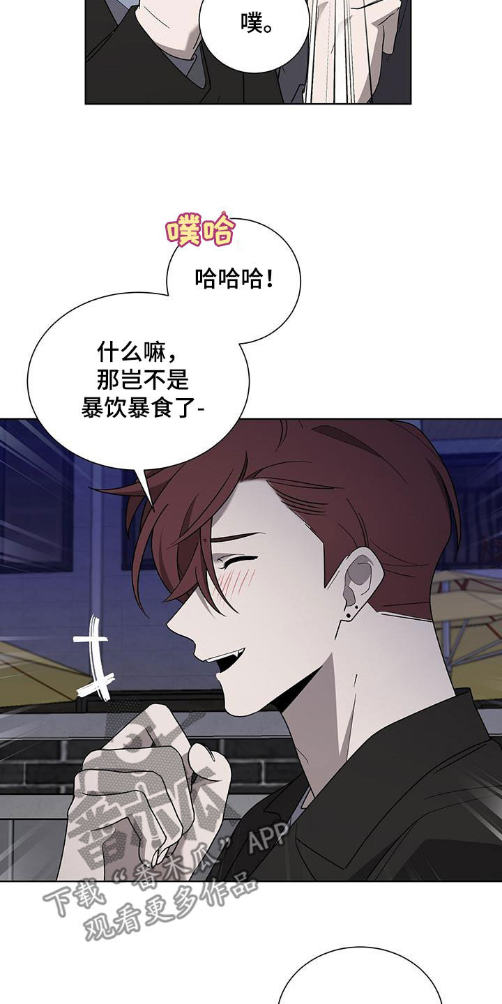 鹊蛇之争漫画,第24章：不会有问题的1图