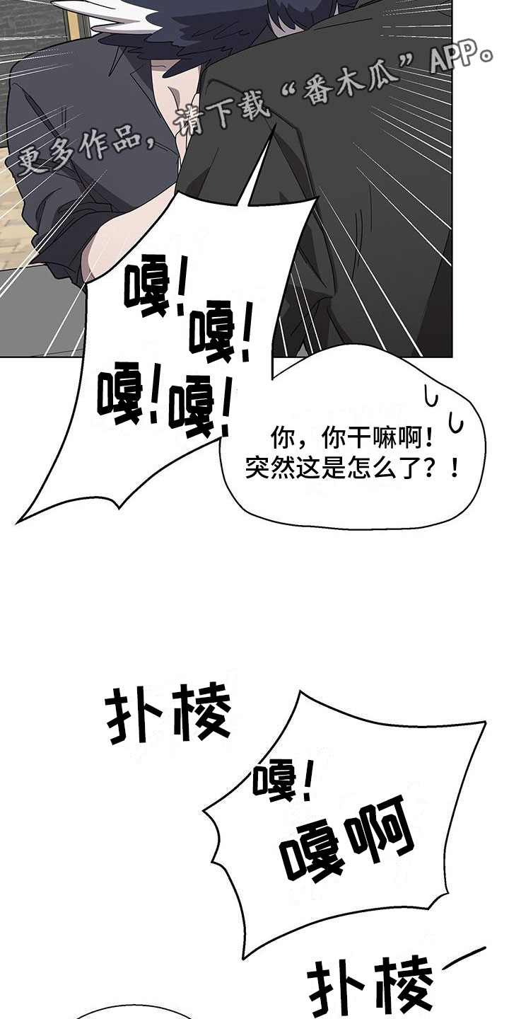 鹊刀门传奇电视剧漫画,第4章：玩弄你2图