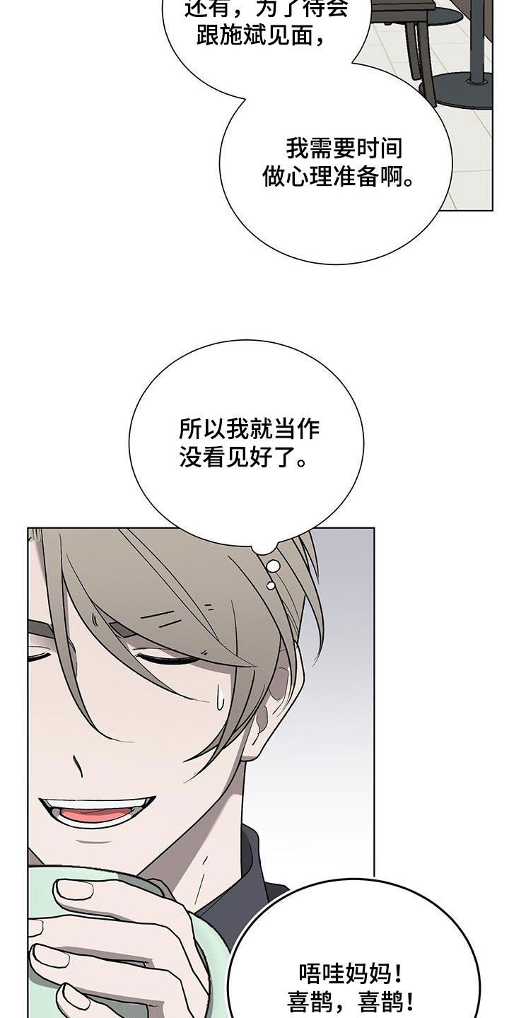 鹊叫的预兆是什么漫画,第21章：求您了1图