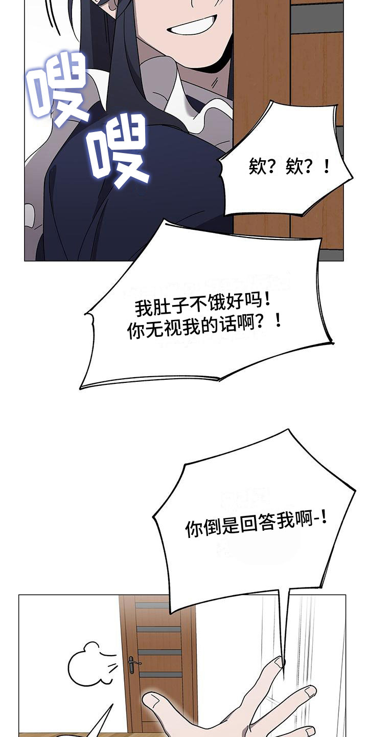 鹊蛇之争漫画,第13章：真的是他1图