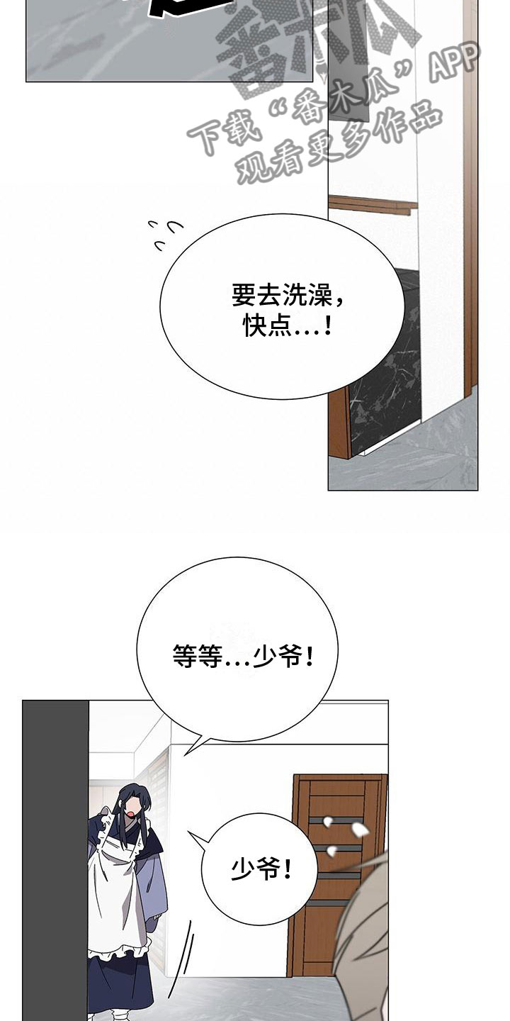 鹊蛇之争漫画,第14章：要小心2图