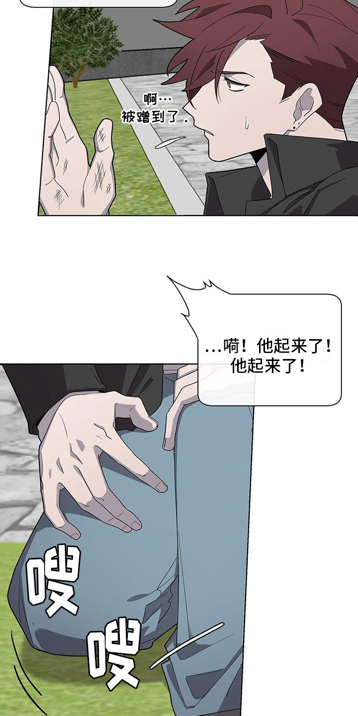 鹊蛇之争漫画,第3章：新邻居1图