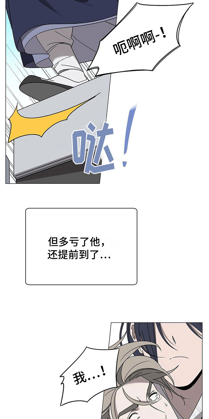 鹊蛇之争漫画,第14章：要小心1图