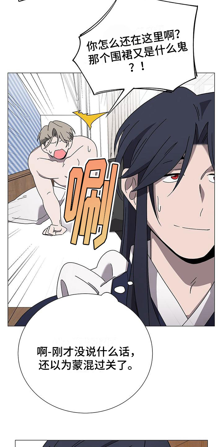 鹊蛇之争漫画,第13章：真的是他1图