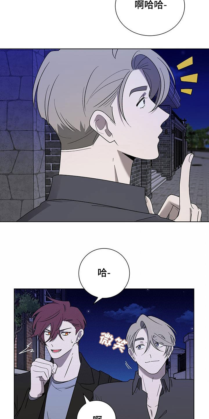 鹊蛇之争漫画,第24章：不会有问题的2图