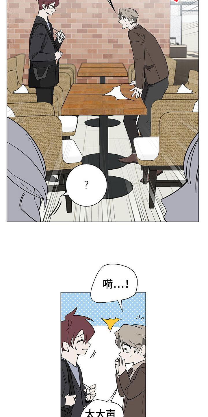 鹊蛇之争漫画,第15章：道歉2图