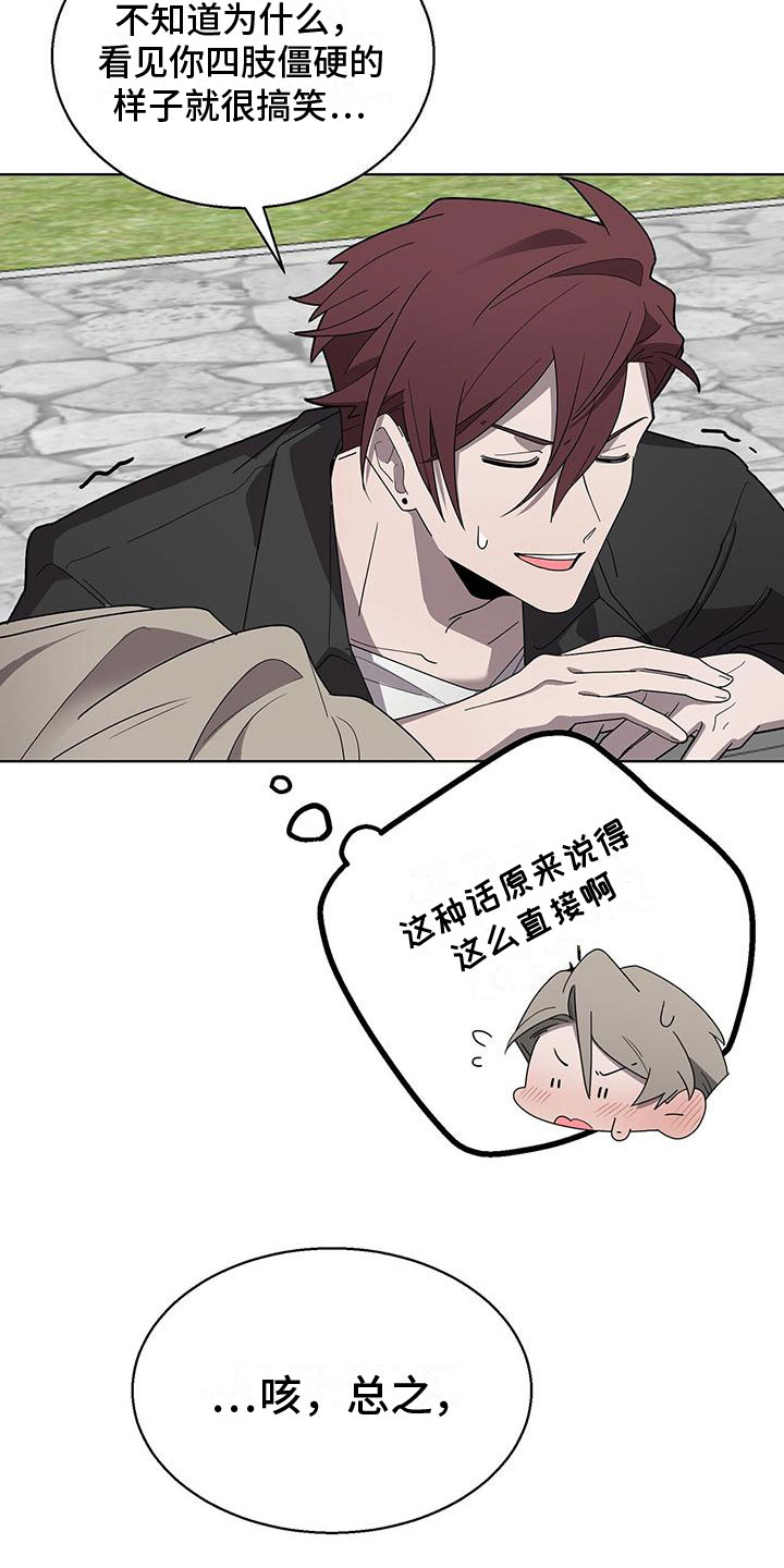 鹊蛇之争漫画,第3章：新邻居1图