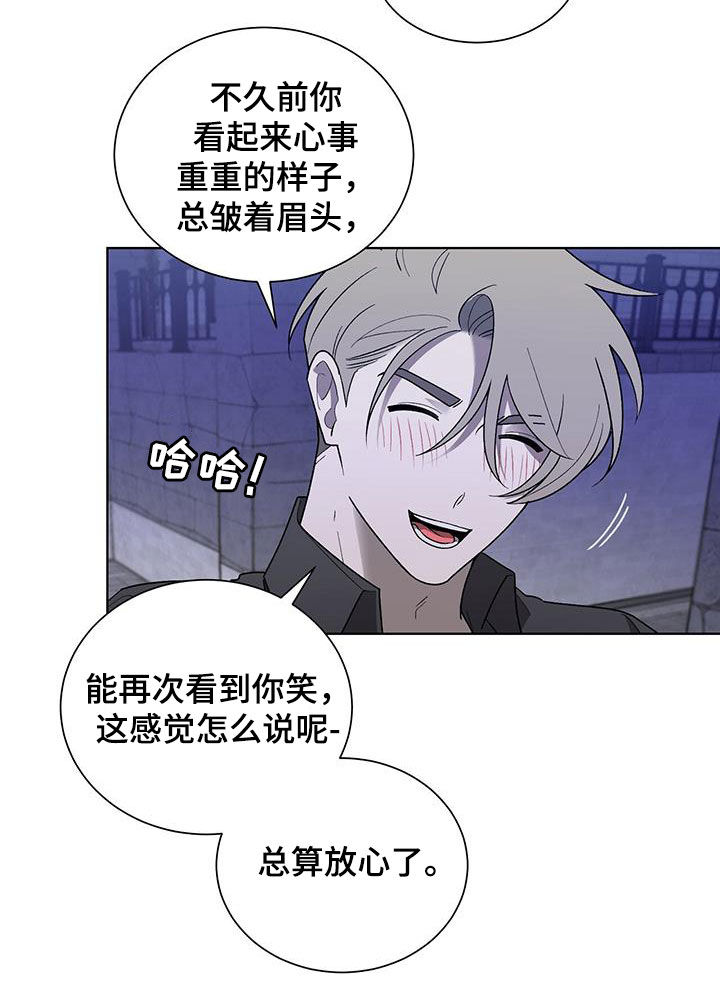 鹊蛇之争漫画,第24章：不会有问题的2图
