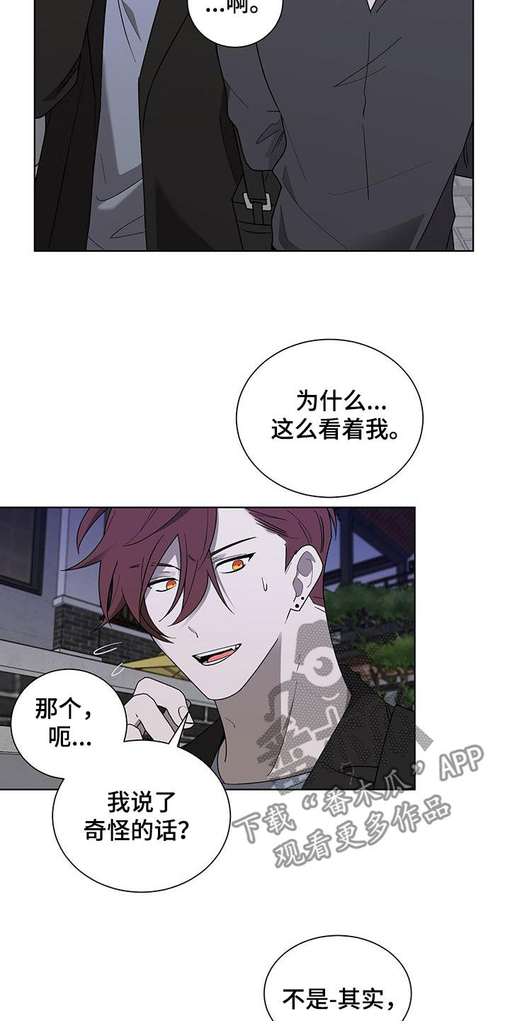 鹊蛇之争漫画,第24章：不会有问题的1图