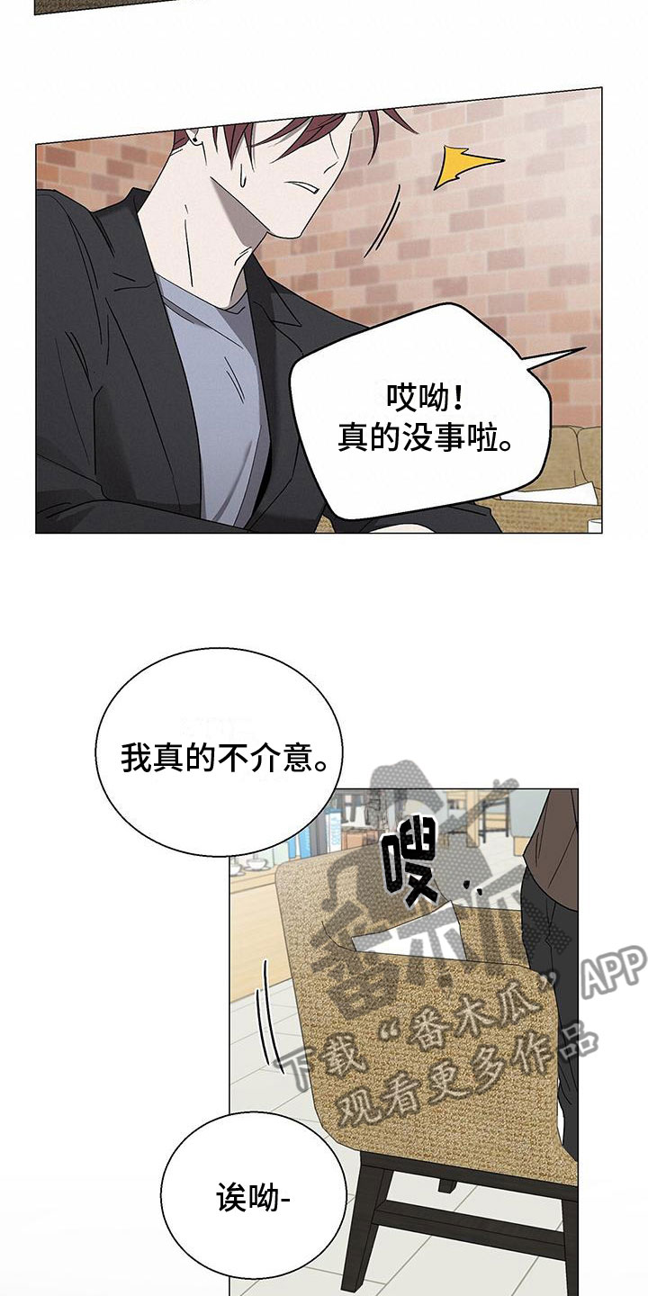 鹊蛇之争韩漫解说漫画,第16章：私下聊聊2图