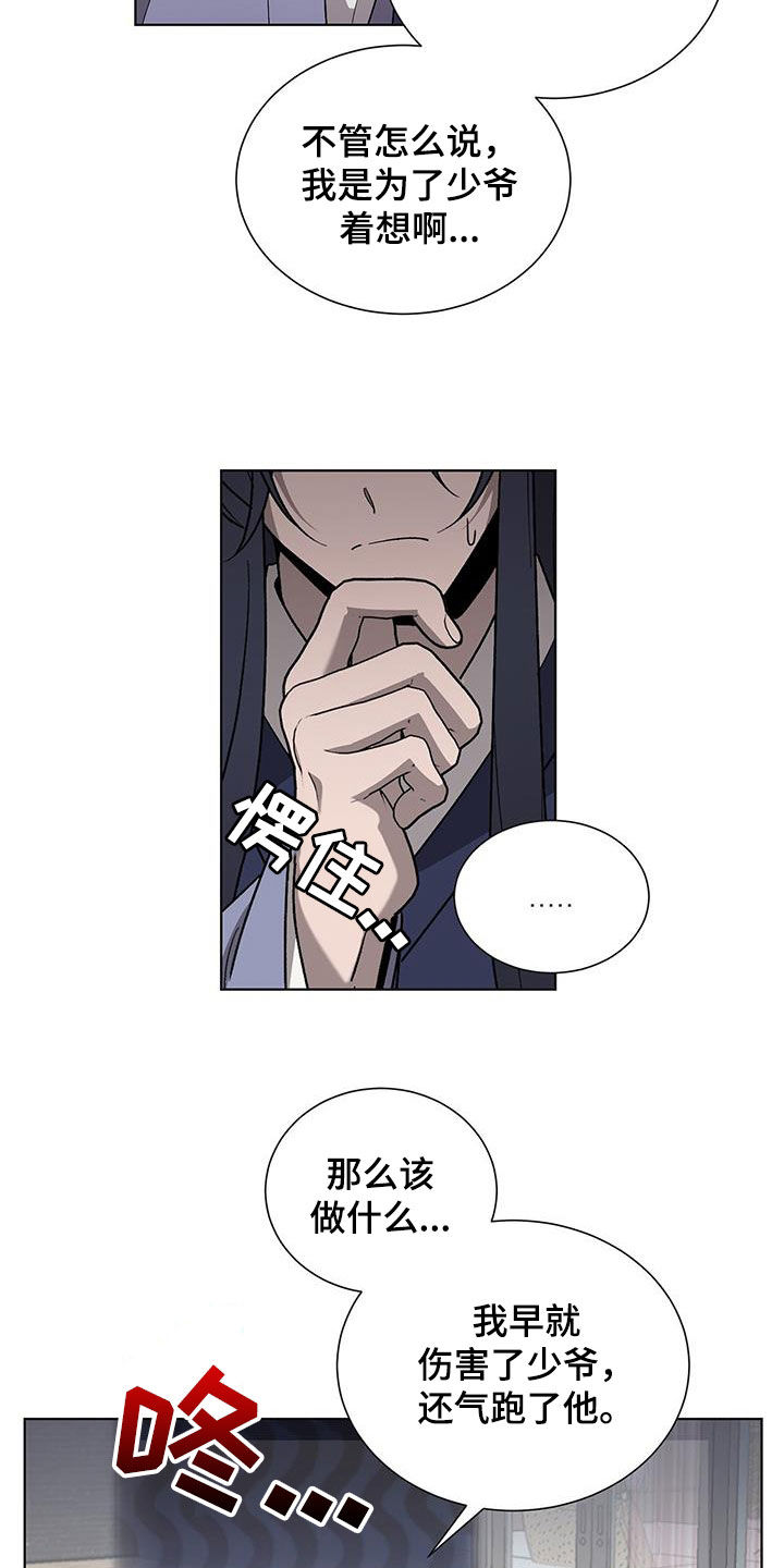 鹊刀门传奇一共多少集漫画,第20章：要疯了2图