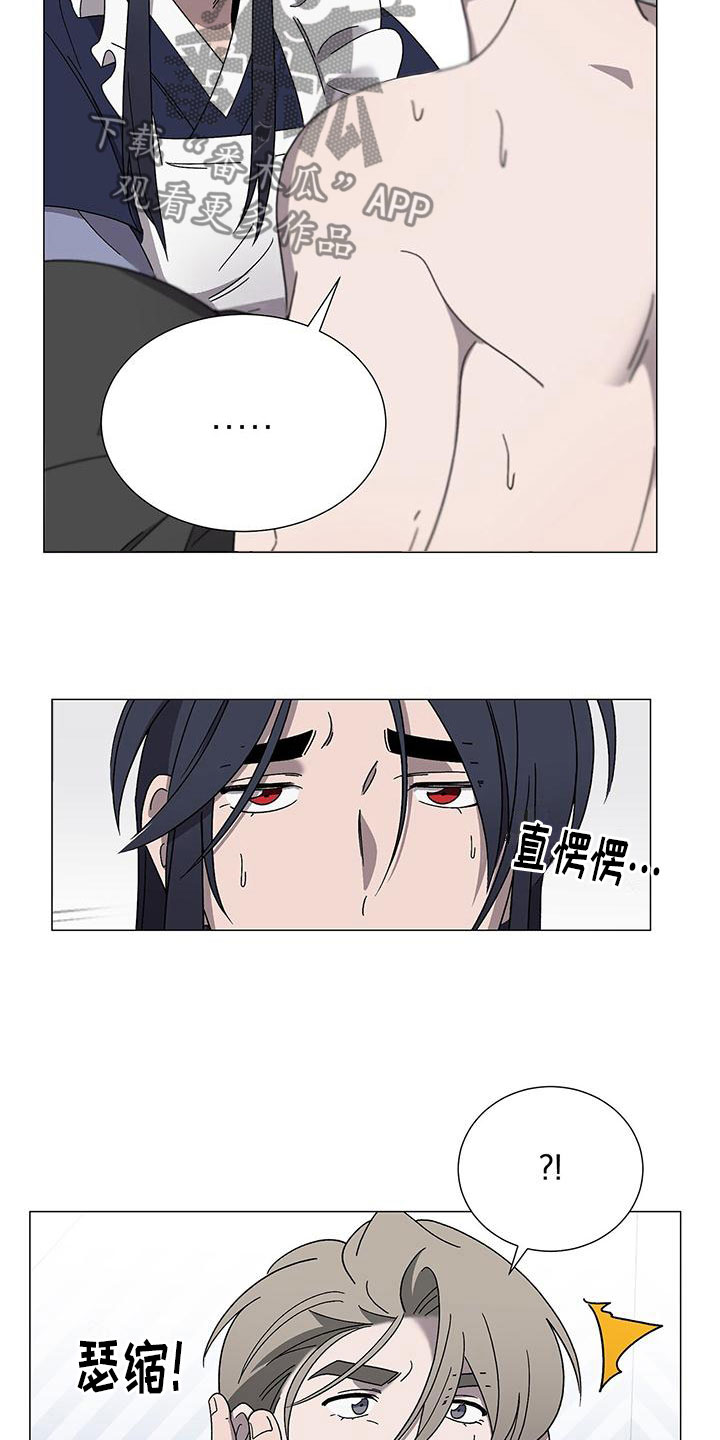 鹊蛇之争漫画,第12章：噩梦1图