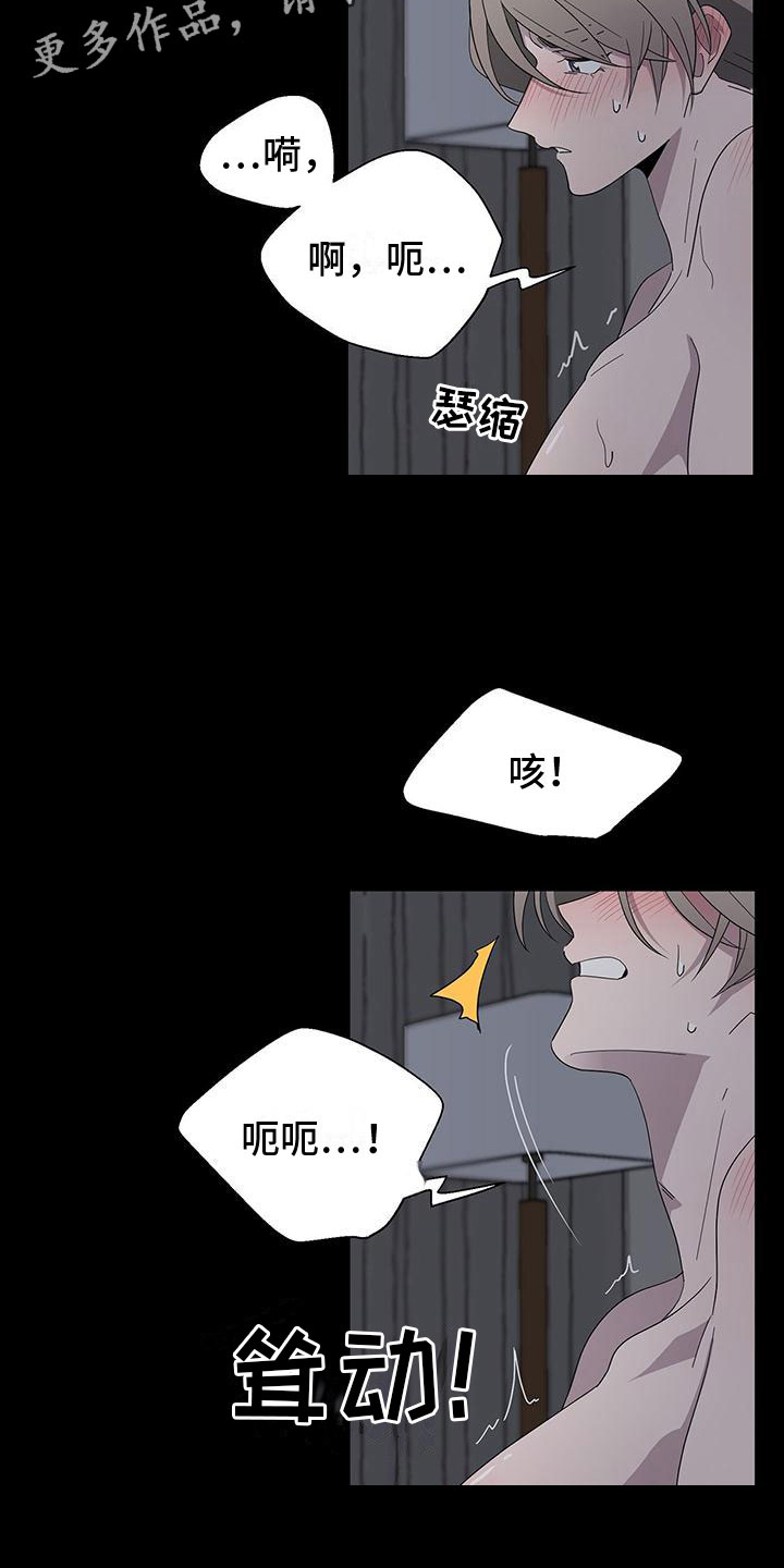 鹊刀门传奇第二部电视剧漫画,第8章：黏糊糊2图