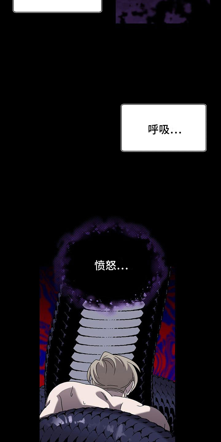 鹊蛇之争漫画,第12章：噩梦1图