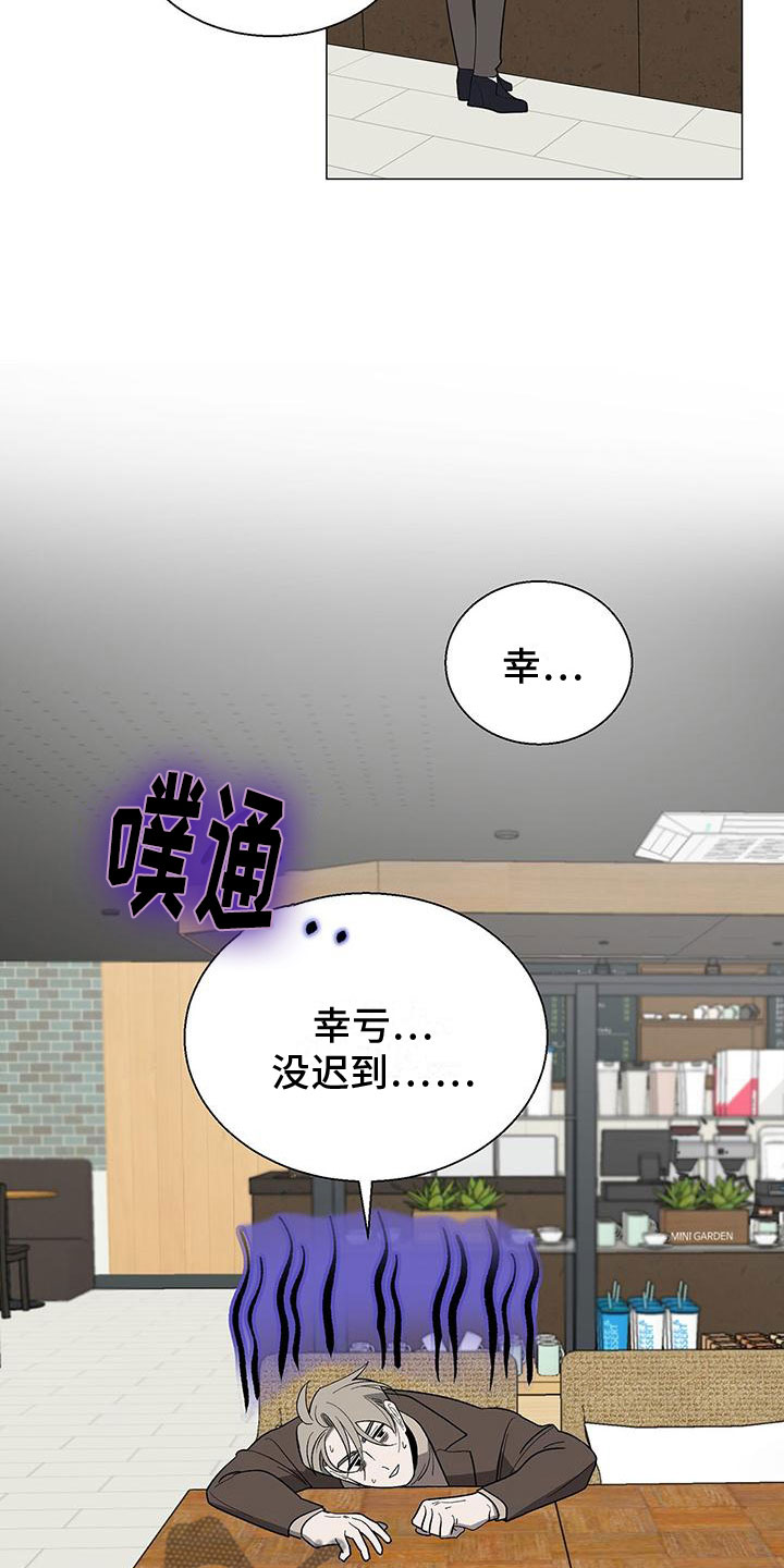 鹊蛇之争漫画,第14章：要小心1图