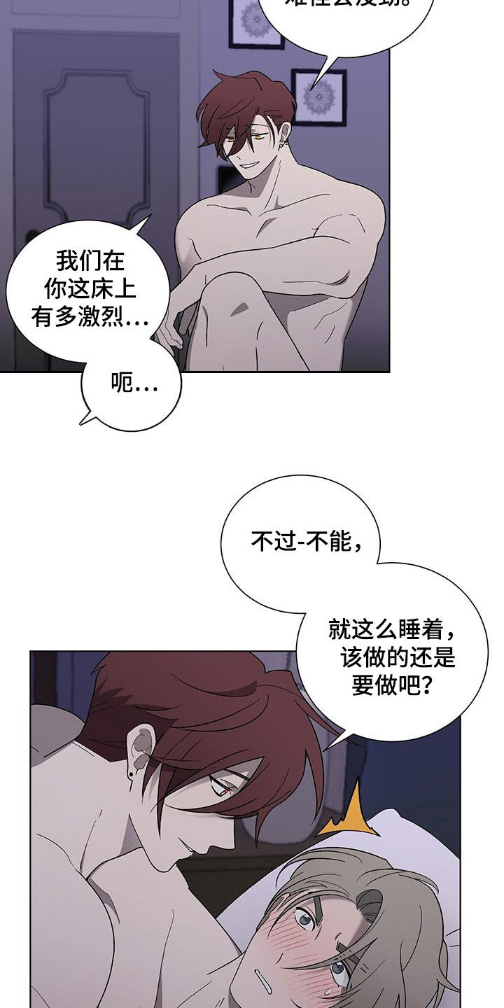 鹊蛇之争漫画,第25章：哭声2图