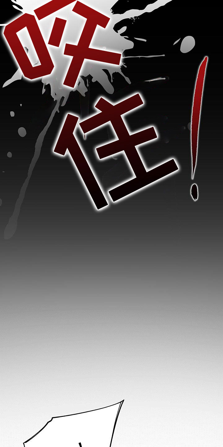 鹊蛇之争漫画,第12章：噩梦1图