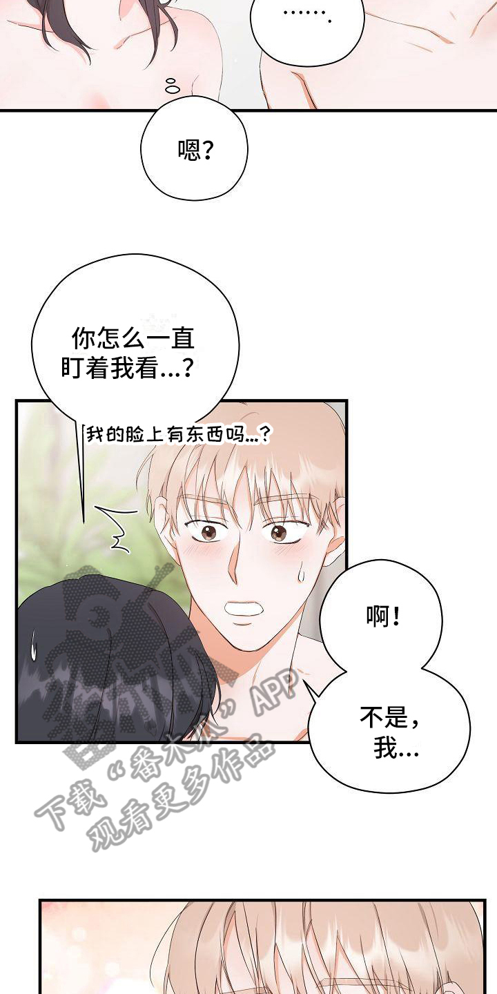 心动旅行歌曲漫画,第7章：交往请求2图