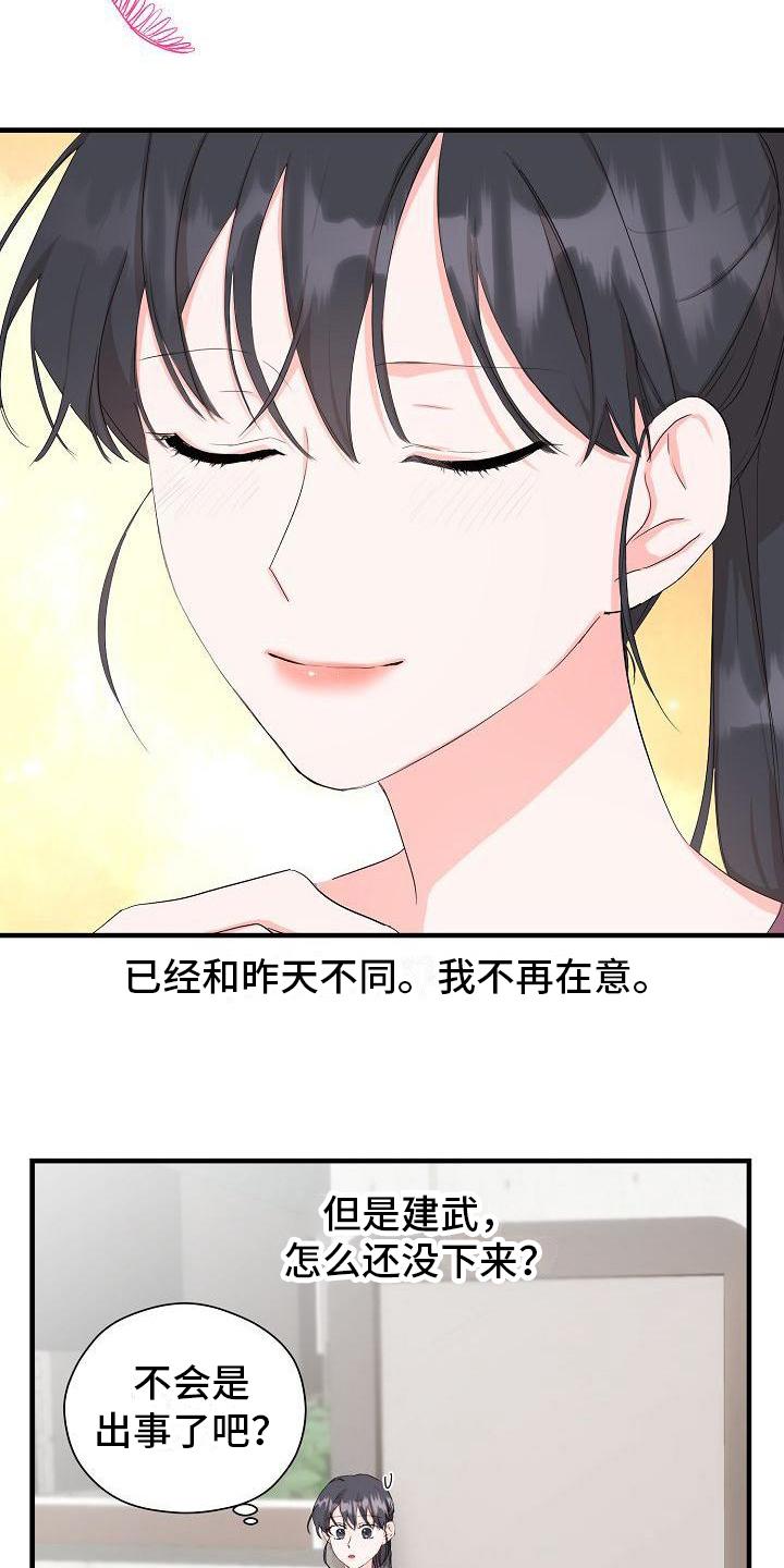 心动旅行社漫画,第8章：失恋1图