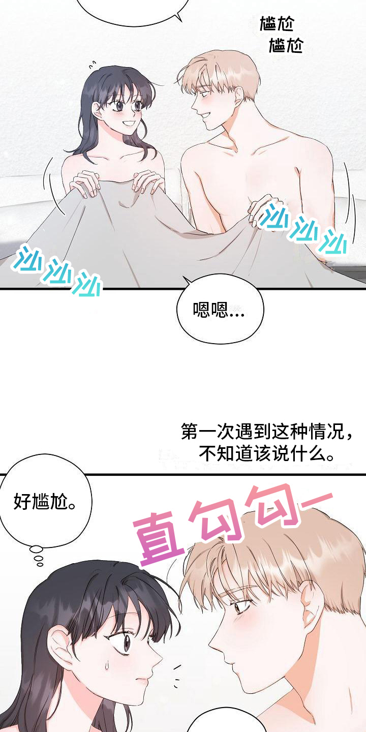 心动旅行杨芸晴第几期漫画,第7章：交往请求1图