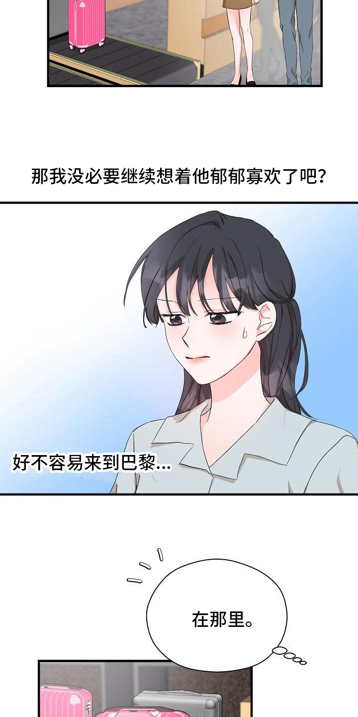 心动的旅行漫画,第2章：开始旅行2图