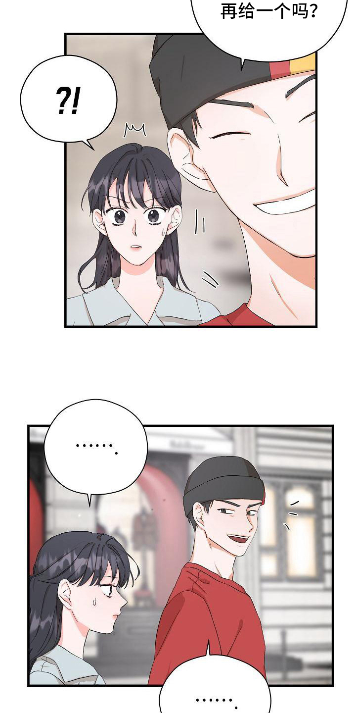 心动旅行社漫画,第4章：邀请1图