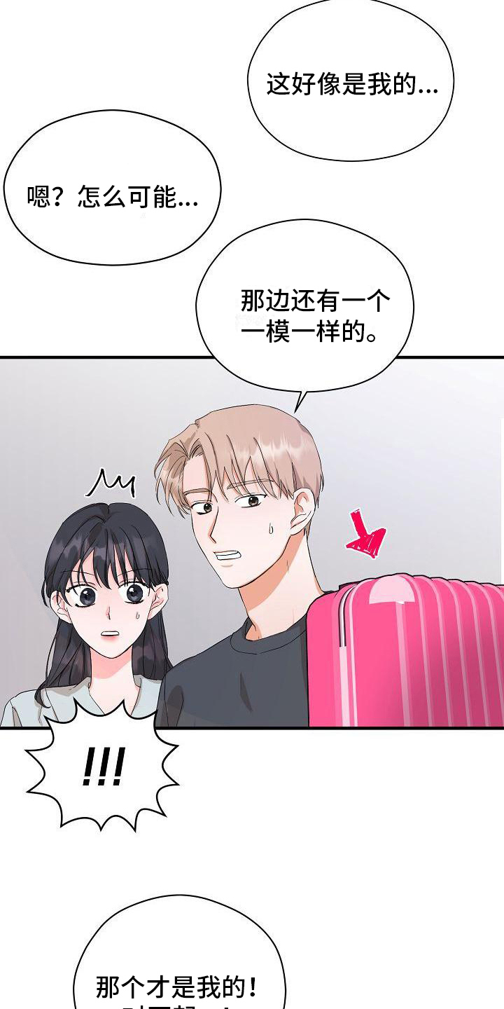 心动旅行综艺第一期漫画,第3章：偶遇2图