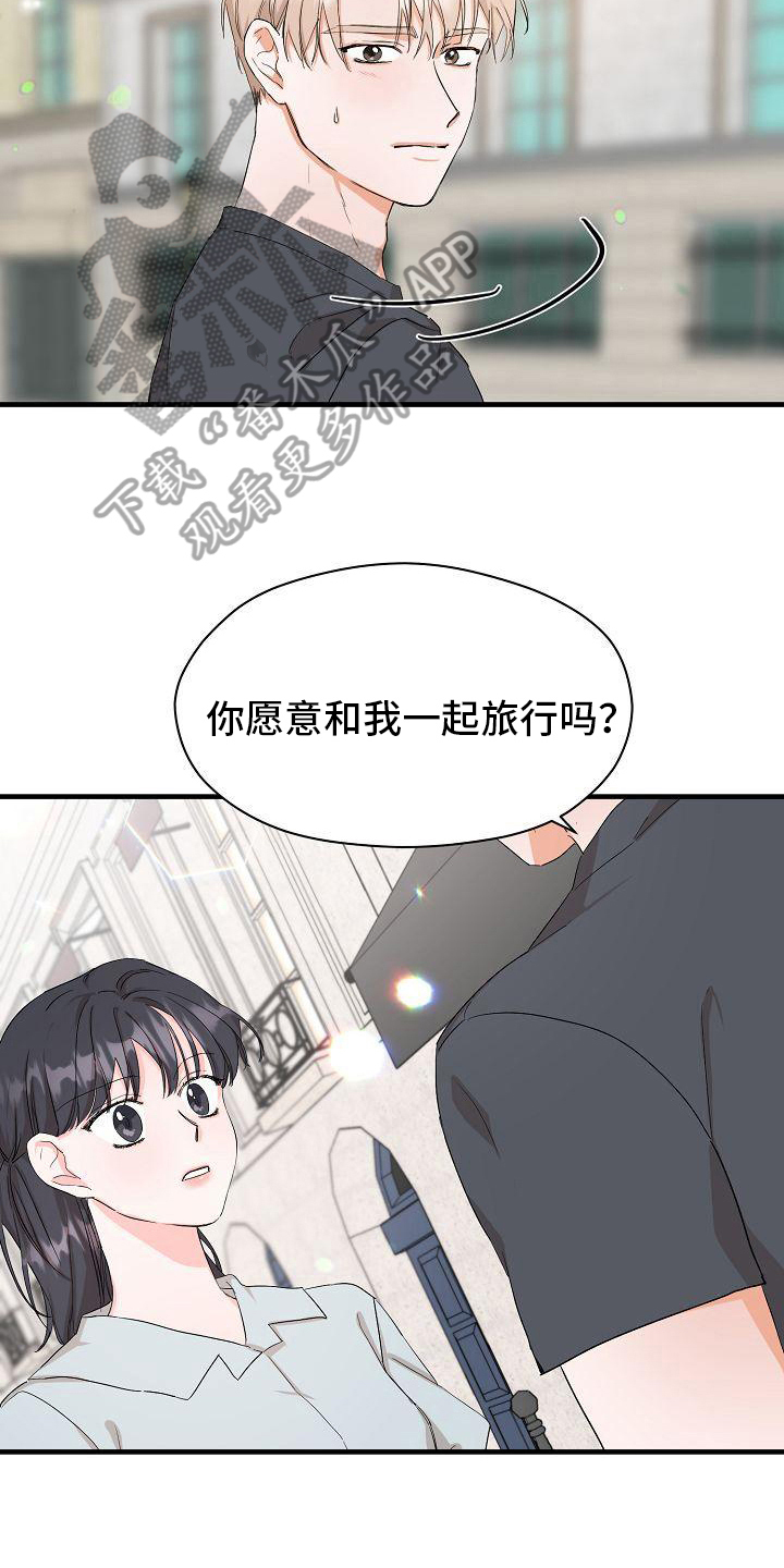 心动旅行漫画,第4章：邀请2图