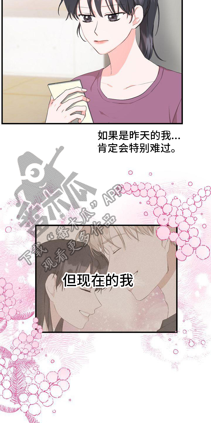 心动旅行社漫画,第8章：失恋2图