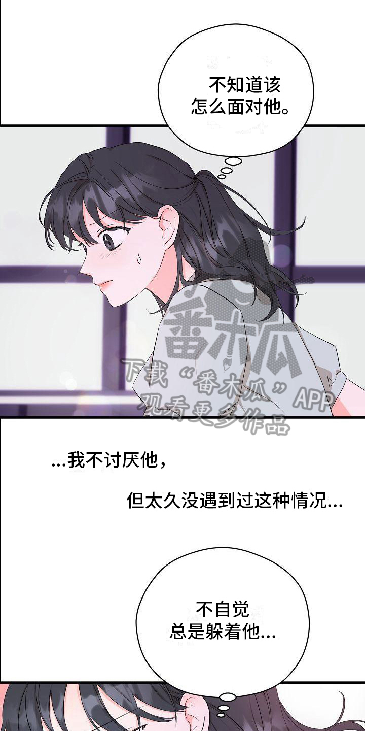 心动图片100张漫画,第6章：醉酒1图