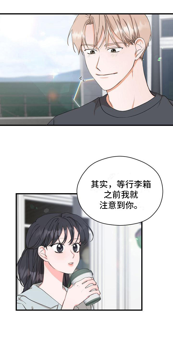 心动旅行歌曲漫画,第5章：想法2图