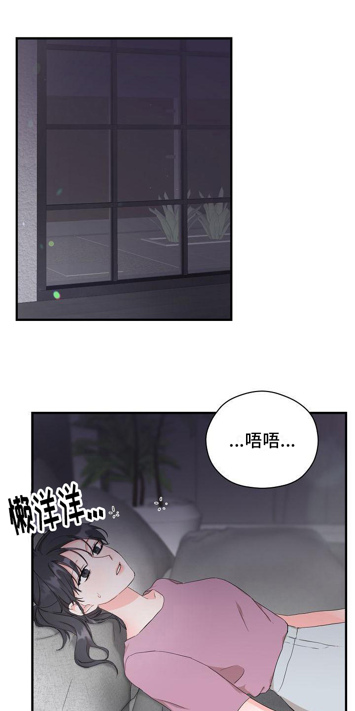 心动的旅行漫画,第8章：失恋1图