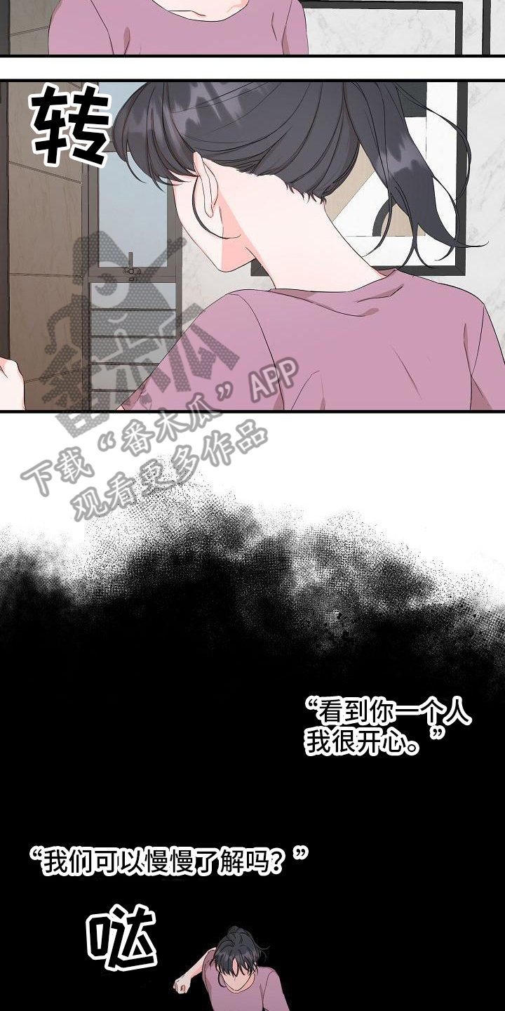 心动旅行综艺第一期漫画,第8章：失恋2图